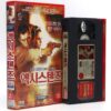eXistenZ (1999) Korean VHS [NTSC] Korea David Cronenberg Sci-Fi Horror