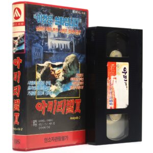 Amityville II: The Possession (1982) 2 Korean VHS [NTSC] Korea Horror