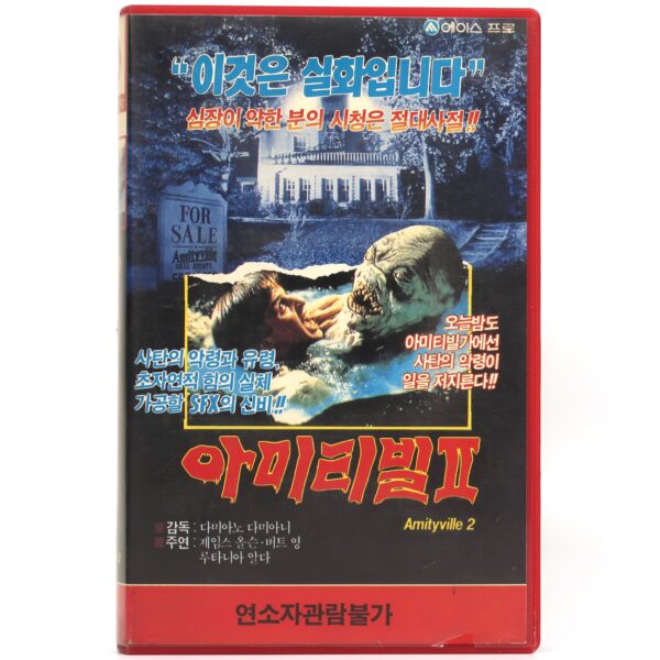 Amityville II: The Possession (1982) 2 Korean VHS [NTSC] Korea Horror