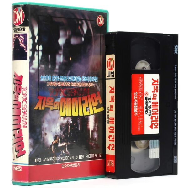 Alien Contamination (1980) Korean VHS [NTSC] Korea Toxic Spawn Horror Cozzi