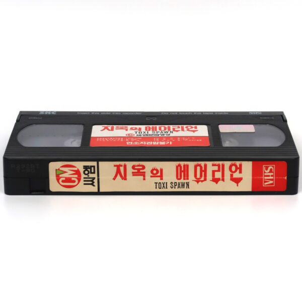 Alien Contamination (1980) Korean VHS [NTSC] Korea Toxic Spawn Horror Cozzi