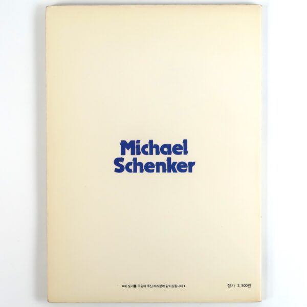 Michael Schenker Korean Guitar Tab Book Tablature 1985