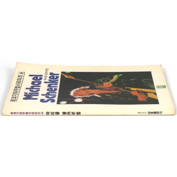 Michael Schenker Korean Guitar Tab Book Tablature 1985