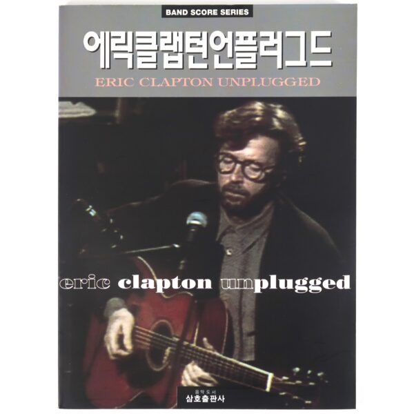 Eric Clapton Unplugged Korean Band Score Book Guitar Drum Tab Tablature