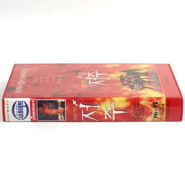 Sometimes They Come Back... Again (1996) Korean VHS [NTSC] Korea Stephen King