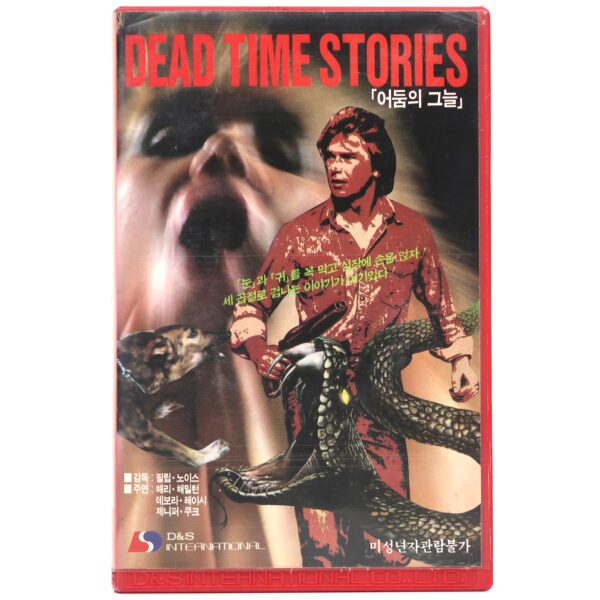 The Hitchhiker 80s TV Series 3 Episodes Korean VHS [NTSC] Korea Horror 1986