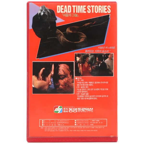 The Hitchhiker 80s TV Series 3 Episodes Korean VHS [NTSC] Korea Horror 1986