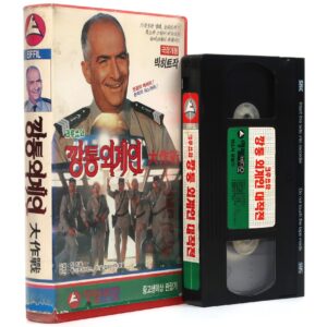 The Troops & Aliens (1979) Korean VHS [NTSC] Korea Louis de Funès France