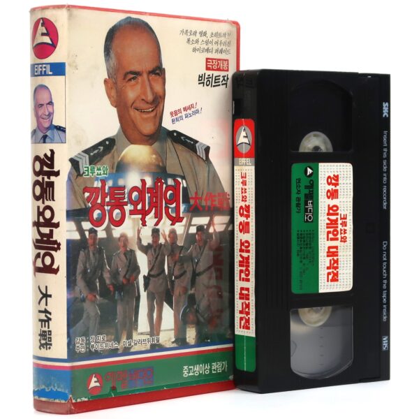The Troops & Aliens (1979) Korean VHS [NTSC] Korea Louis de Funès France