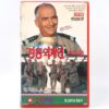 The Troops & Aliens (1979) Korean VHS [NTSC] Korea Louis de Funès France