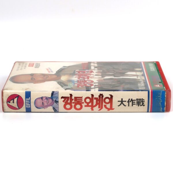 The Troops & Aliens (1979) Korean VHS [NTSC] Korea Louis de Funès France