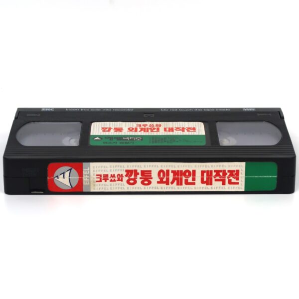 The Troops & Aliens (1979) Korean VHS [NTSC] Korea Louis de Funès France