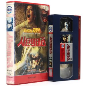 Castle Freak (1995) Korean VHS [NTSC] Korea Horror Stuart Gordon