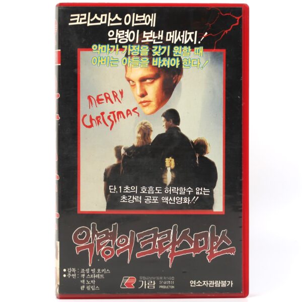 Family Reunion (1989) Korean VHS [NTSC] Korea Horror