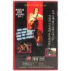 Family Reunion (1989) Korean VHS [NTSC] Korea Horror