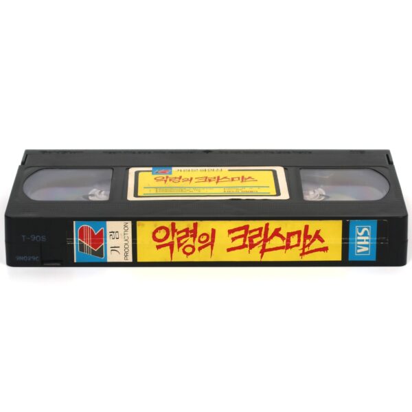 Family Reunion (1989) Korean VHS [NTSC] Korea Horror