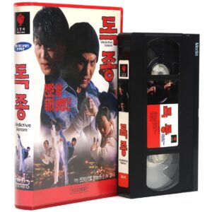 Vindictive Venom (1999) VHS [NTSC] Korean Kung Fu Martial Arts Venomous Korea 독종