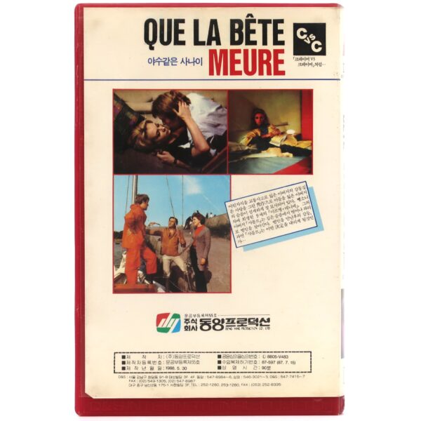 This Man Must Die (1969) Korean VHS [NTSC] Korea France Crime Michel Duchaussoy