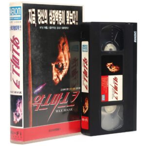 The Wax Mask (1997) Korean VHS [NTSC] Korea Horror Fulci Argento Giallo