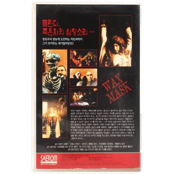 The Wax Mask (1997) Korean VHS [NTSC] Korea Horror Fulci Argento Giallo