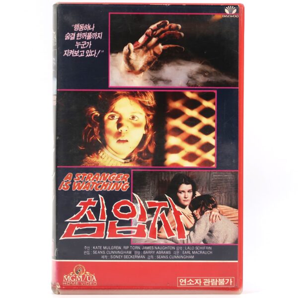 A Stranger Is Watching (1982) Korean VHS Rental [NTSC] Korea Slasher Horror