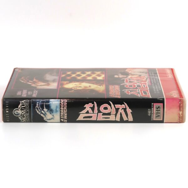A Stranger Is Watching (1982) Korean VHS Rental [NTSC] Korea Slasher Horror