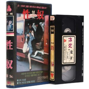Seongno (1989) Korean VHS [NTSC] Korea Rare Revenge Movie