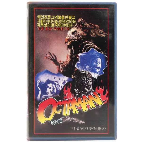 Octaman (1971) Korean Early VHS [NTSC] Korea Sci-Fi Horror Rare