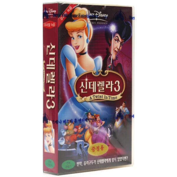 Cinderella III: A Twist in Time (2007) Korean VHS Sealed [NTSC] Korea Dub Disney