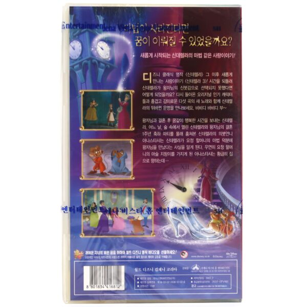 Cinderella III: A Twist in Time (2007) Korean VHS Sealed [NTSC] Korea Dub Disney