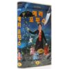Mary Poppins (1964) Korean VHS Sealed [NTSC] Korea Disney English Audio