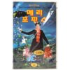 Mary Poppins (1964) Korean VHS Sealed [NTSC] Korea Disney English Audio