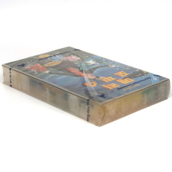 Mary Poppins (1964) Korean VHS Sealed [NTSC] Korea Disney English Audio