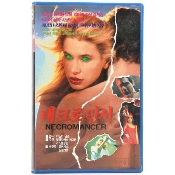 Necromancer (1988) Korean VHS [NTSC] Korea Horror Rare