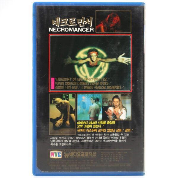 Necromancer (1988) Korean VHS [NTSC] Korea Horror Rare