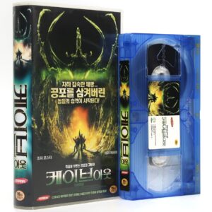 Centipede! (2004) Korean Late VHS [NTSC] Korea TV Horror Cave Out