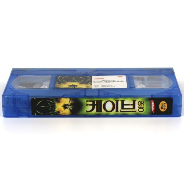 Centipede! (2004) Korean Late VHS [NTSC] Korea TV Horror Cave Out