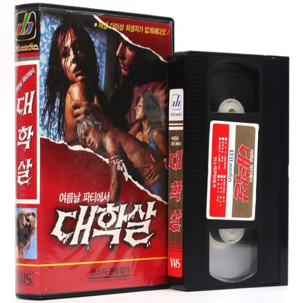 Slumber Party Massacre II (1987) Korean VHS [NTSC] Korea Slasher Horror