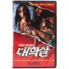 Slumber Party Massacre II (1987) Korean VHS [NTSC] Korea Slasher Horror