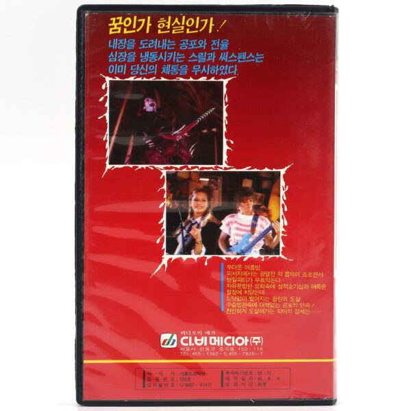 Slumber Party Massacre II (1987) Korean VHS [NTSC] Korea Slasher Horror