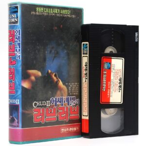 C.H.U.D. II: Bud the Chud (1989) Korean VHS [NTSC] Korea Zombie Horror [read]