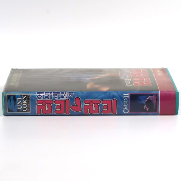 C.H.U.D. II: Bud the Chud (1989) Korean VHS [NTSC] Korea Zombie Horror [read]