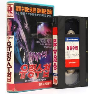 Haunts (1976) Korean VHS Rental [NTSC] Korea Horror Cameron Mitchell Life