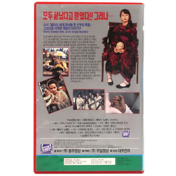Omen IV: The Awakening (1981) Korean VHS Rental [NTSC] Korea Horror