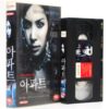 Apt. (2006) Korean VHS [NTSC] Korea Horror Apartment Ko So-young