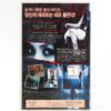 Apt. (2006) Korean VHS [NTSC] Korea Horror Apartment Ko So-young