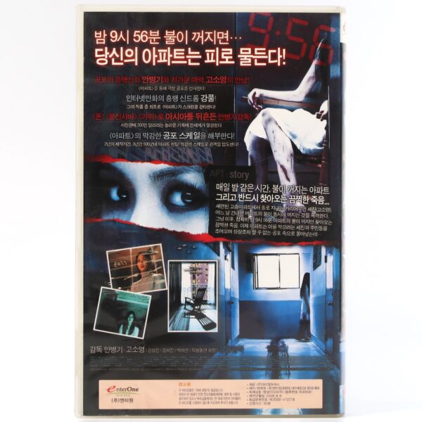 Apt. (2006) Korean VHS [NTSC] Korea Horror Apartment Ko So-young