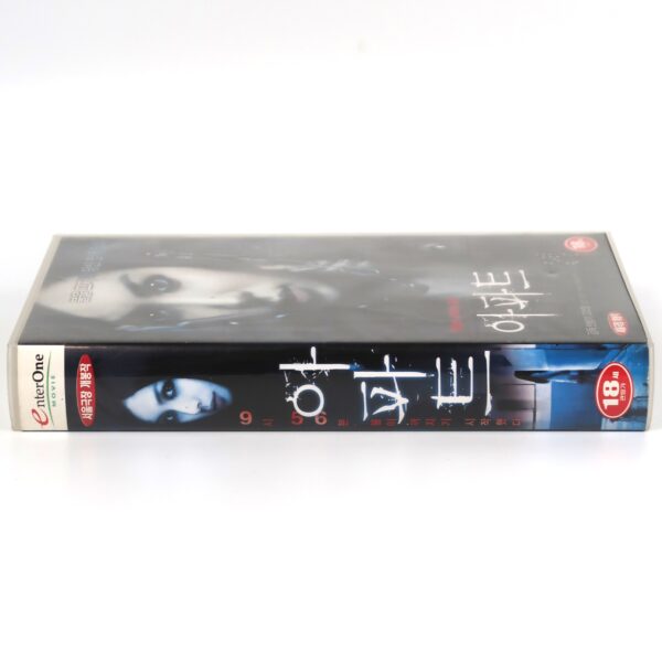 Apt. (2006) Korean VHS [NTSC] Korea Horror Apartment Ko So-young