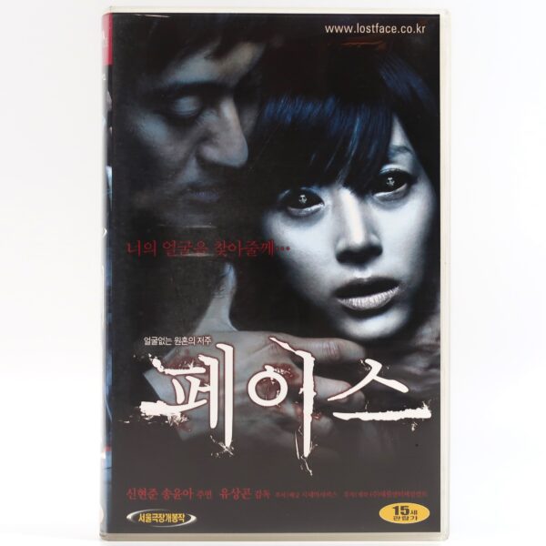 Face (2004) Korean VHS Rental [NTSC] Korea Horror