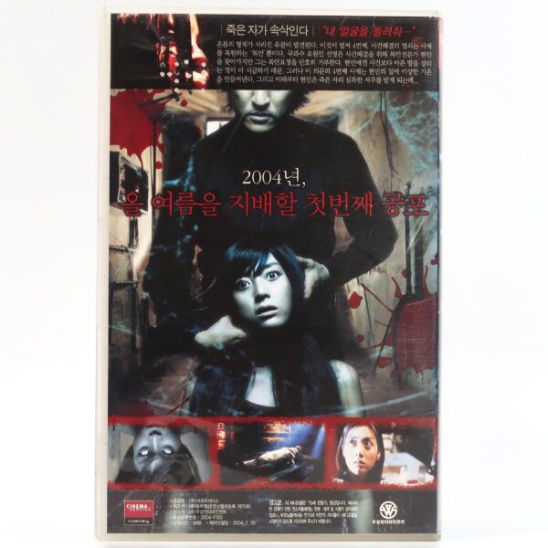 Face (2004) Korean VHS Rental [NTSC] Korea Horror